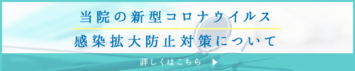 日本歯科医師会から受診に関するお願い